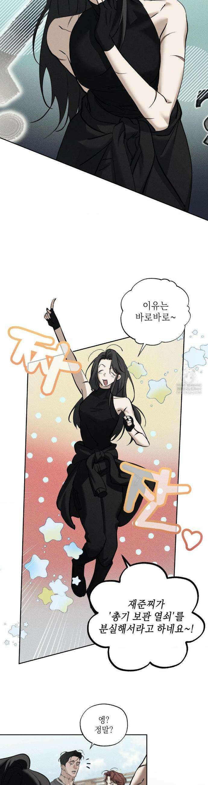 시시포스의 개들 27화 7