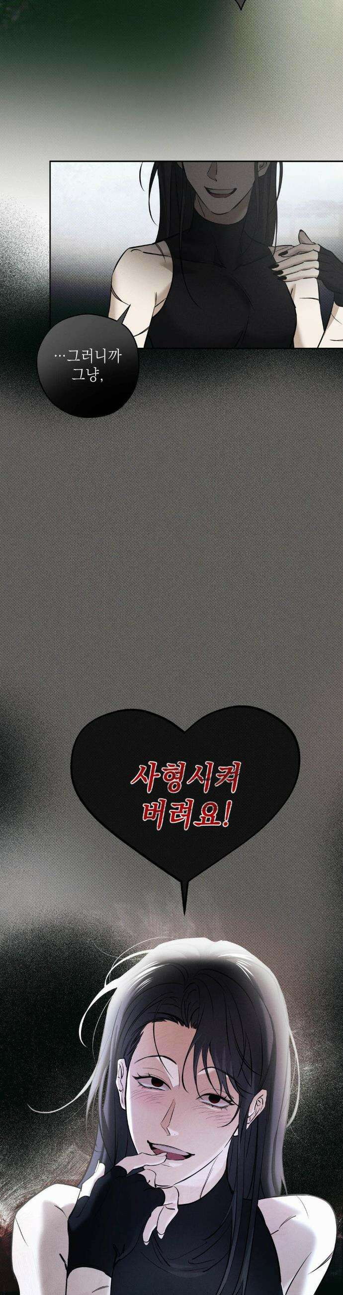 시시포스의 개들 27화 9