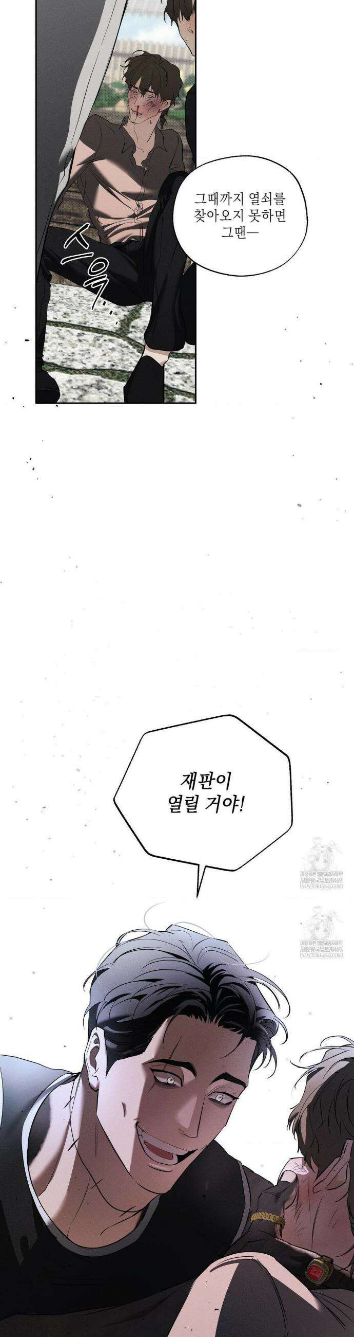 시시포스의 개들 27화 16