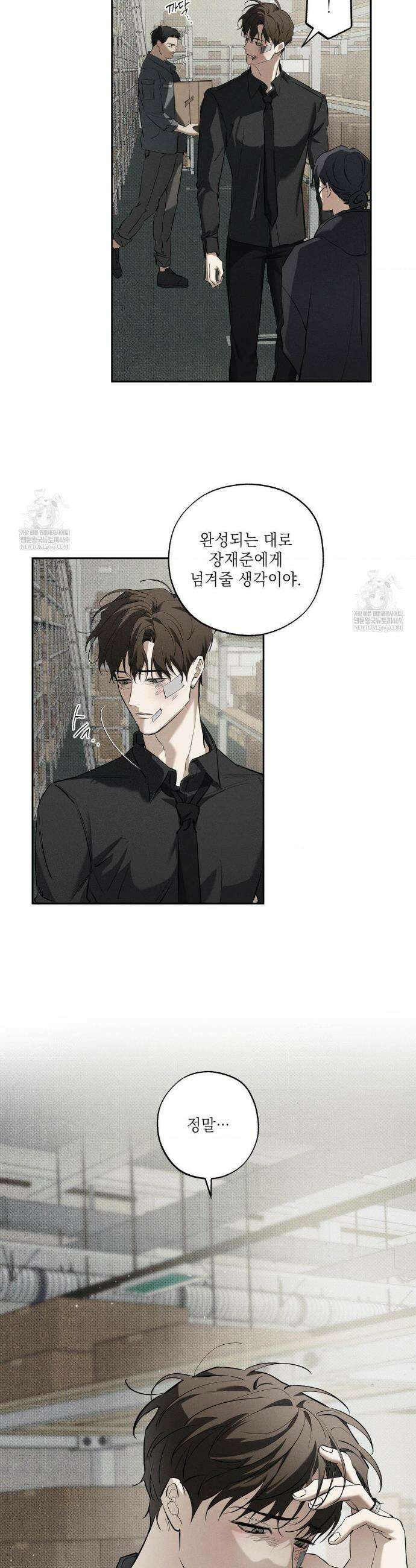 시시포스의 개들 27화 20