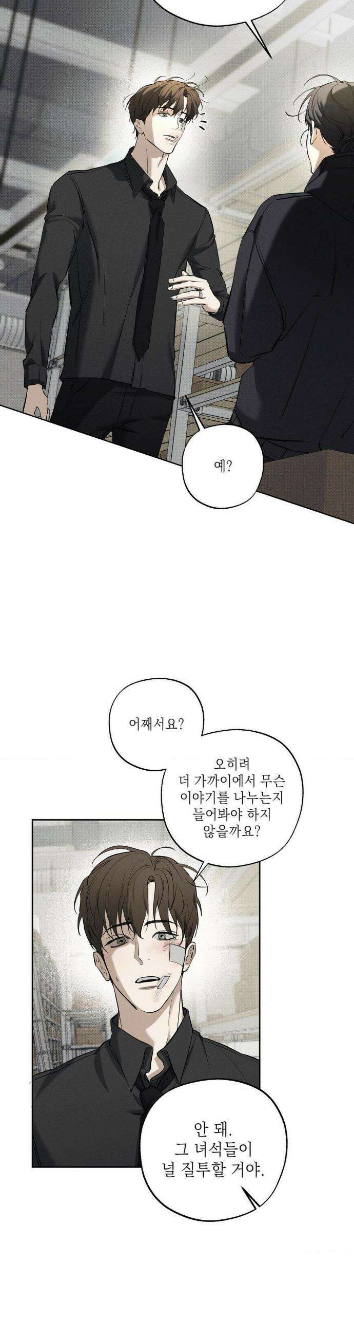 시시포스의 개들 27화 22