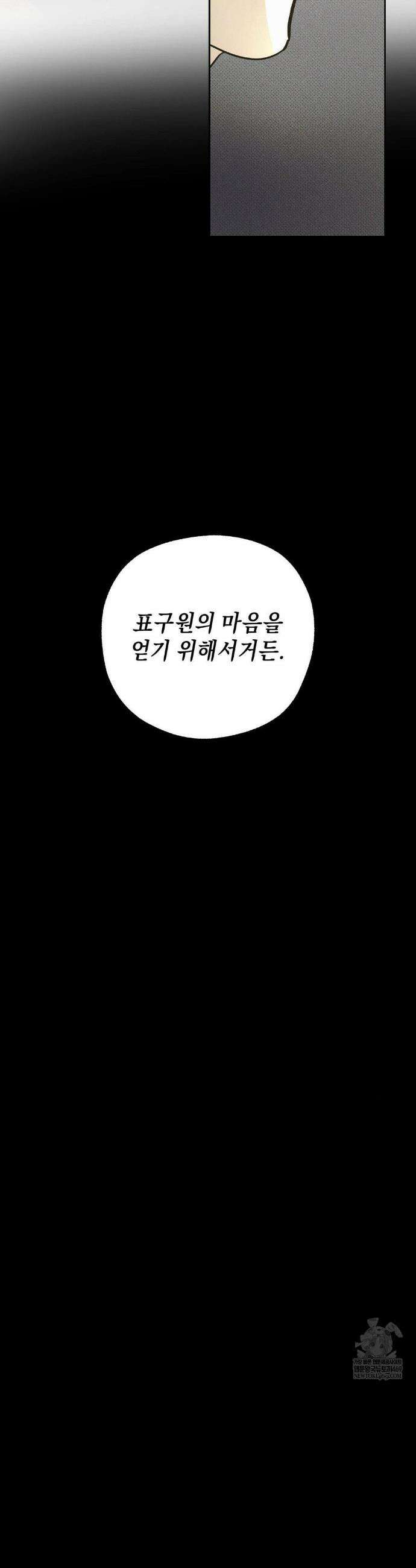 시시포스의 개들 27화 25