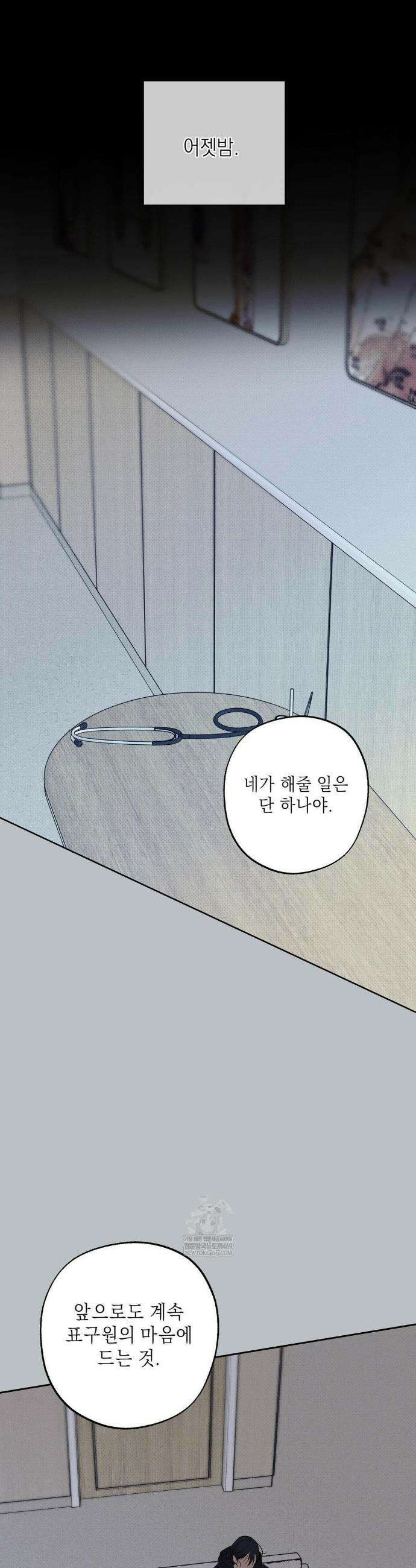 시시포스의 개들 27화 26