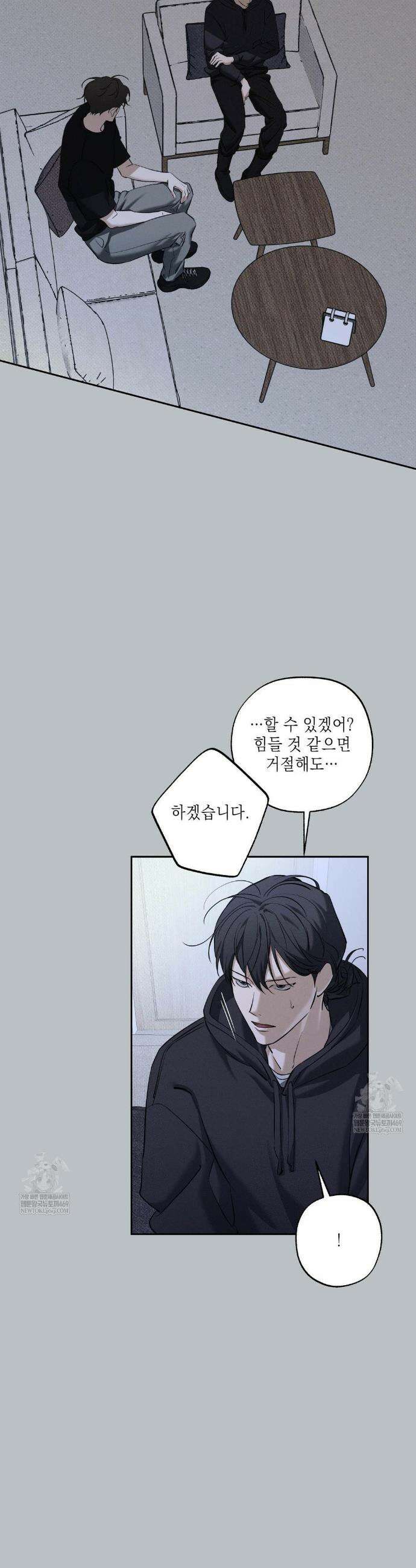 시시포스의 개들 27화 27