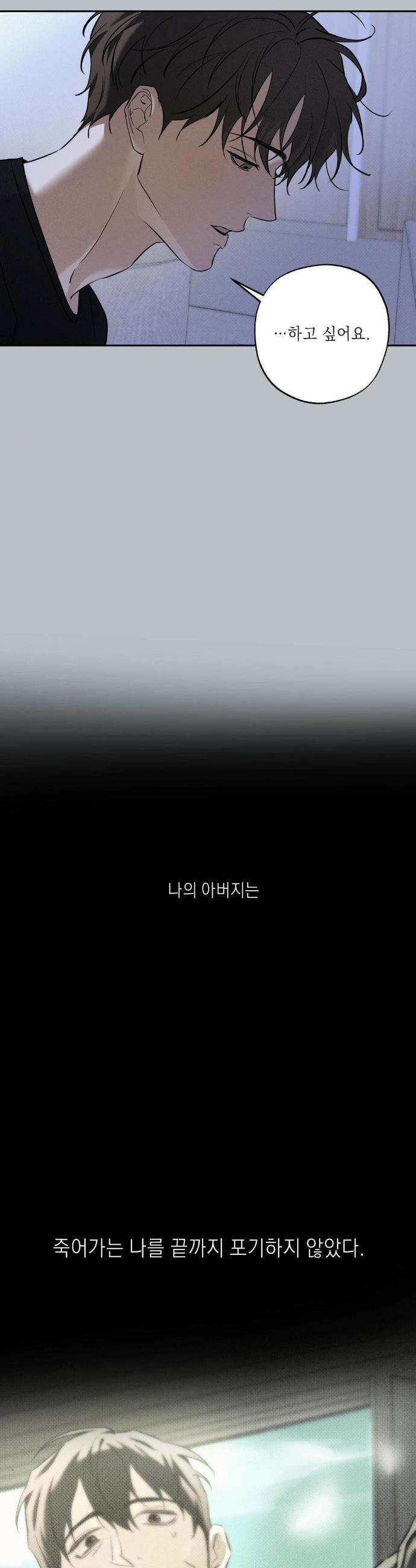 시시포스의 개들 27화 28