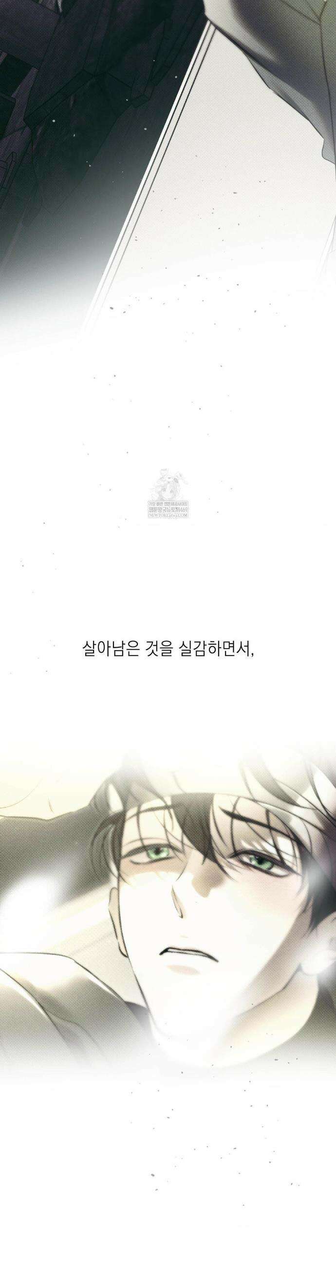 시시포스의 개들 27화 31