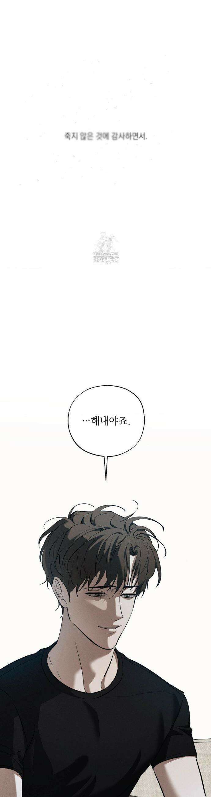 시시포스의 개들 27화 32