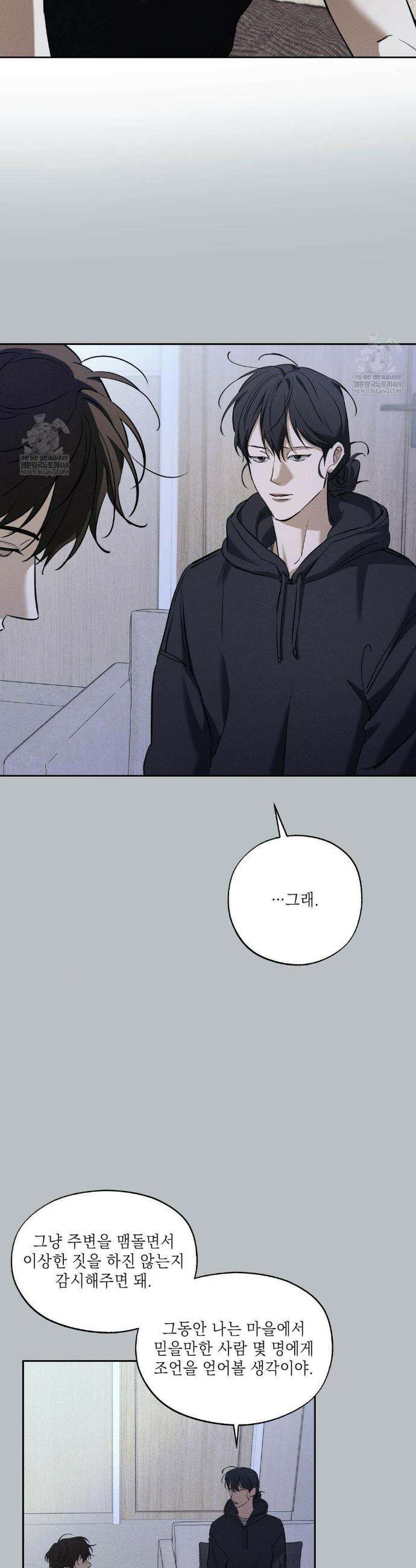 시시포스의 개들 27화 33