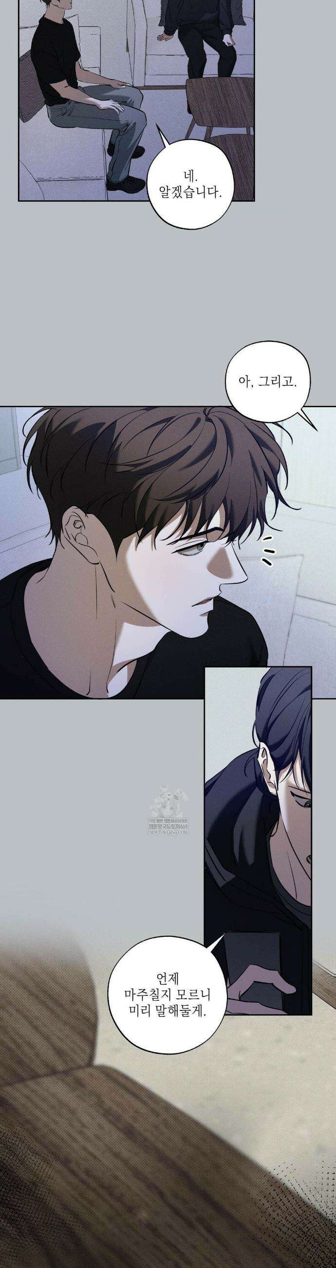 시시포스의 개들 27화 34