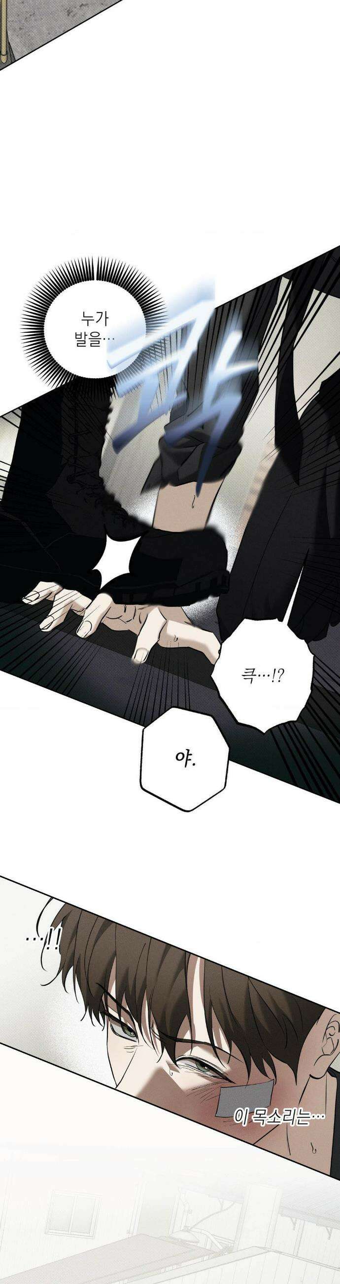 시시포스의 개들 27화 41