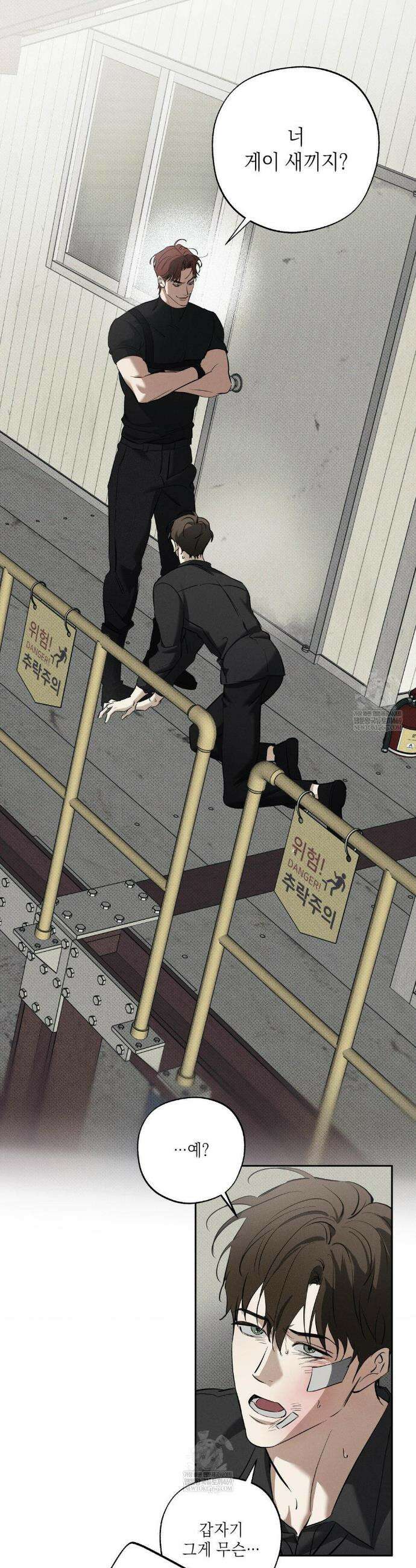 시시포스의 개들 27화 42