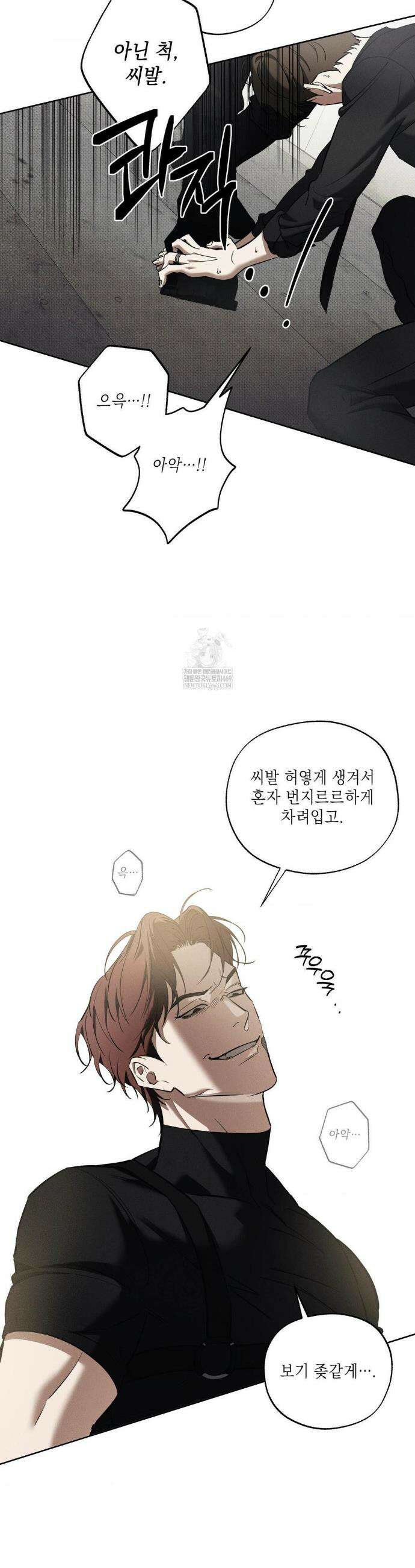 시시포스의 개들 27화 43