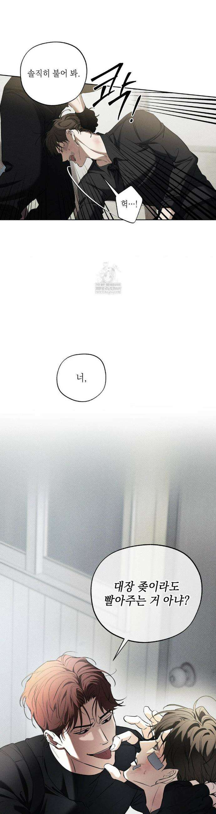 시시포스의 개들 27화 44