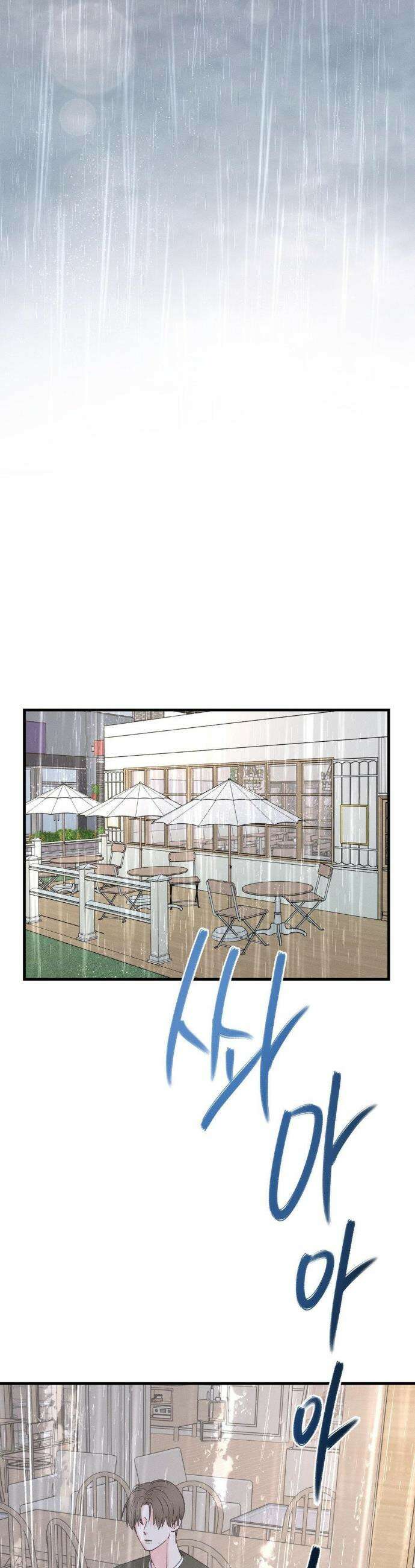 너와 너 20화 2