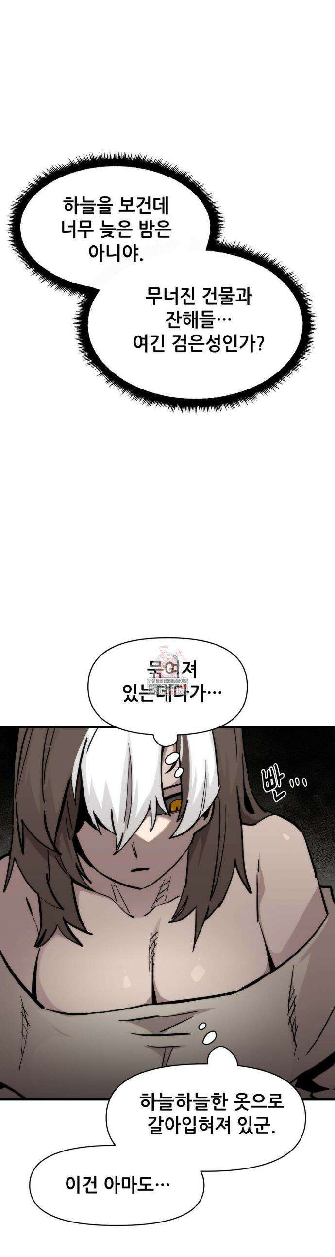 게임은 살인이다 111화 1