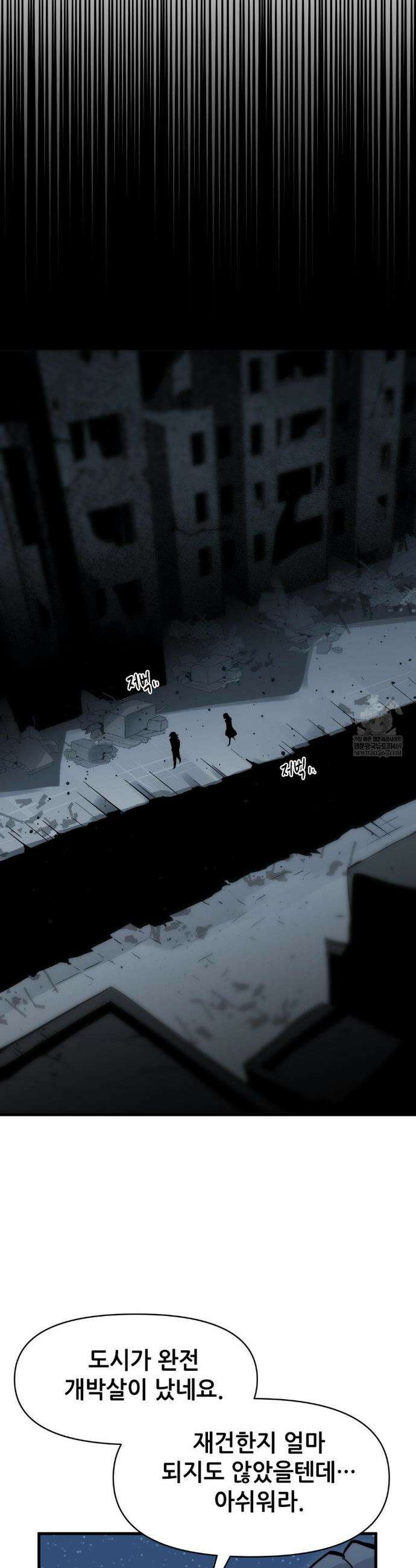 게임은 살인이다 111화 8