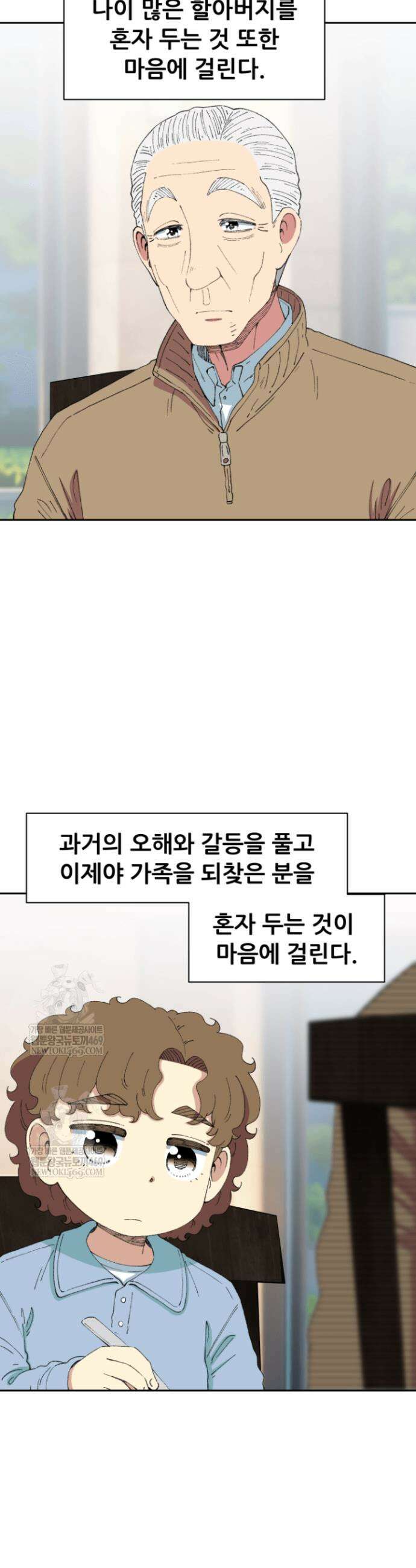 다시 태어난 베토벤 97화 6