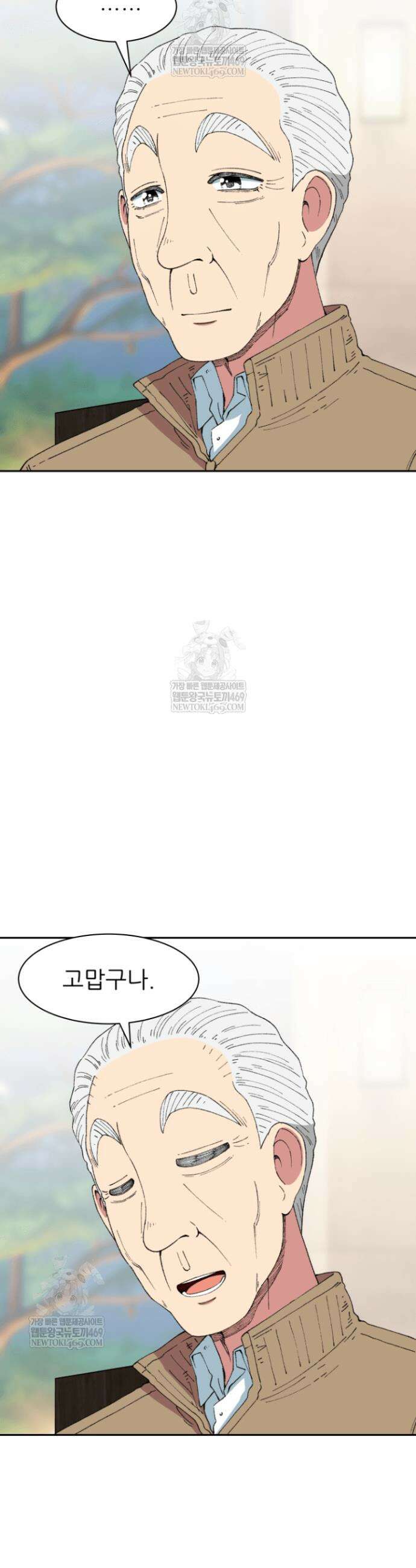 다시 태어난 베토벤 97화 14
