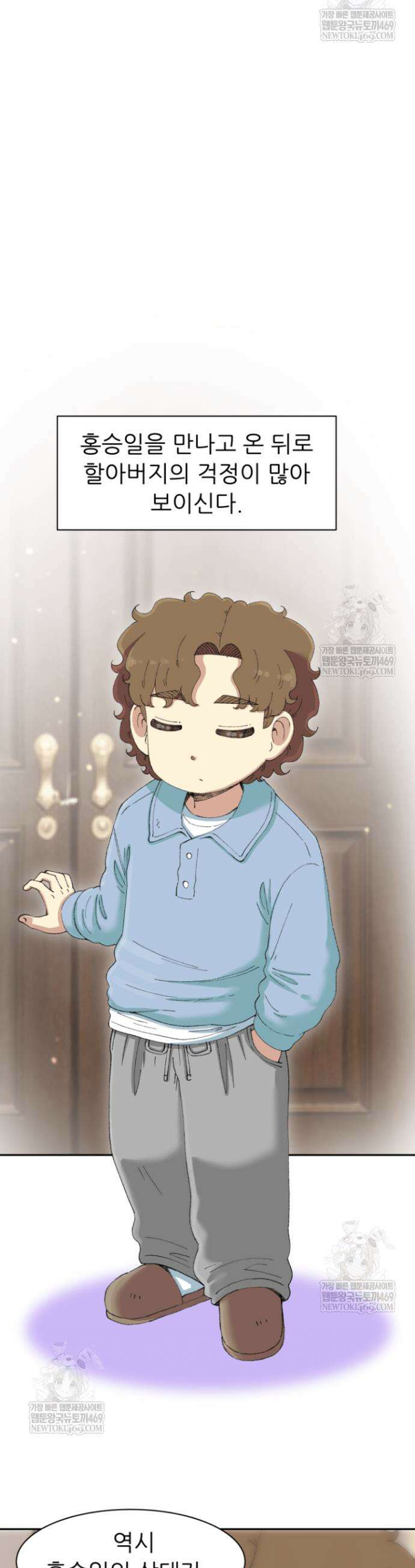 다시 태어난 베토벤 97화 18