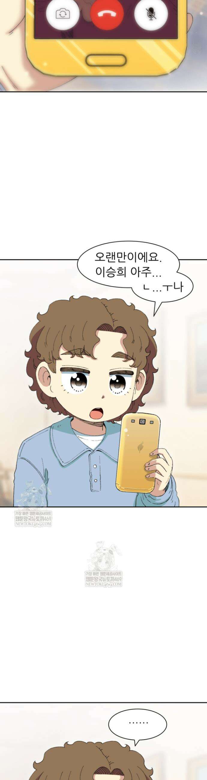 다시 태어난 베토벤 97화 21