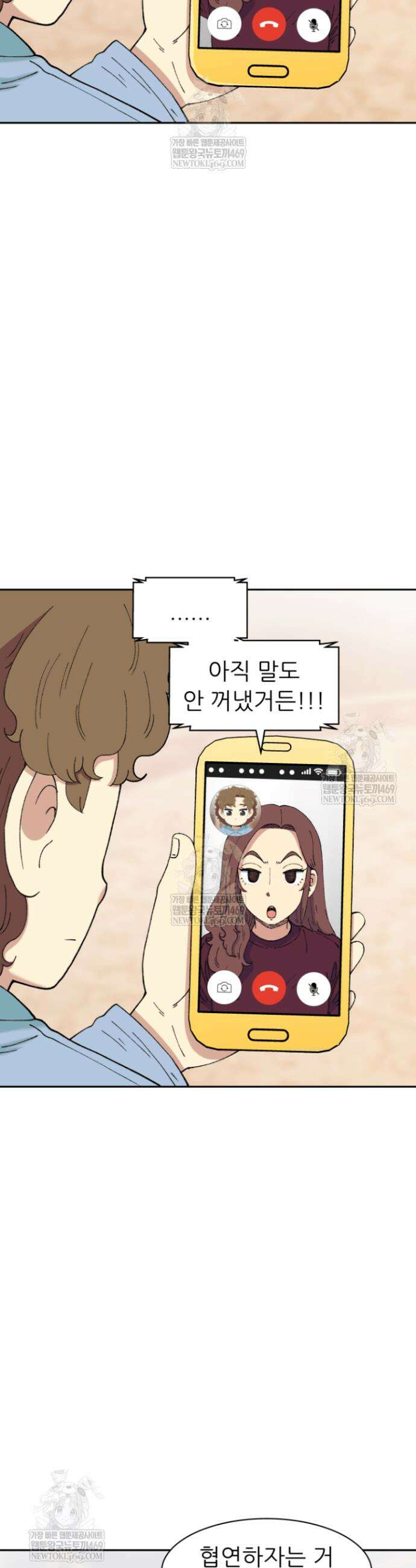 다시 태어난 베토벤 97화 24
