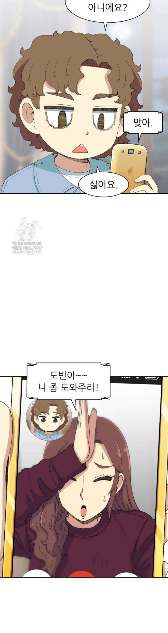 다시 태어난 베토벤 97화 25