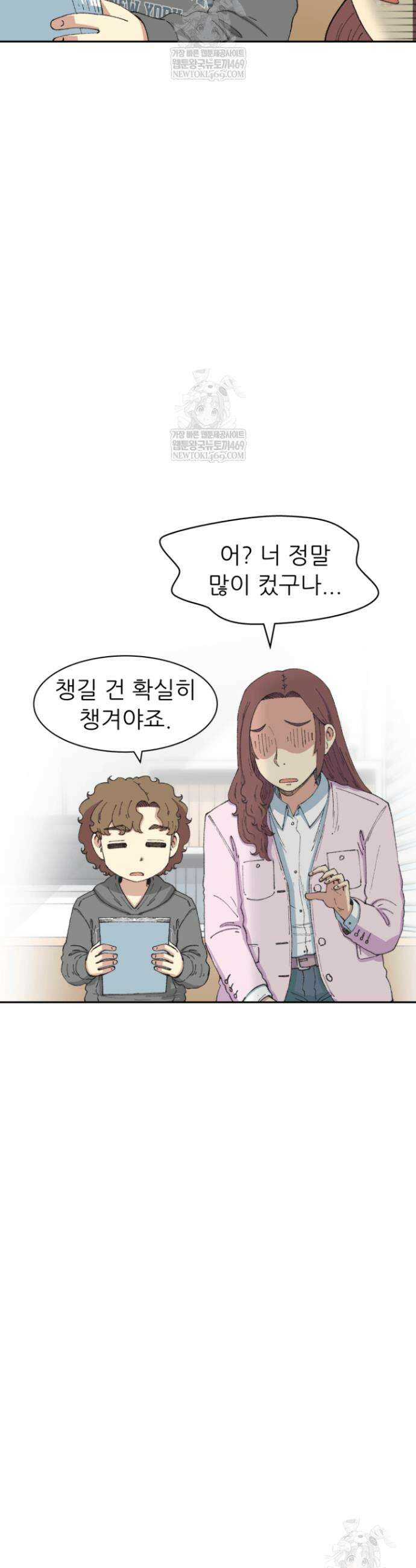 다시 태어난 베토벤 97화 32