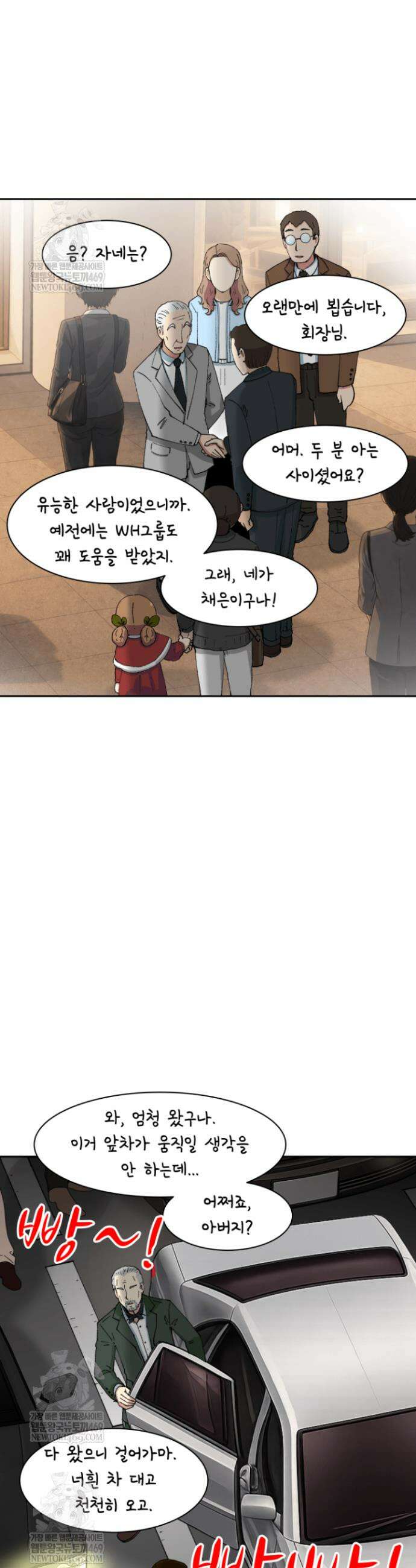 다시 태어난 베토벤 97화 39