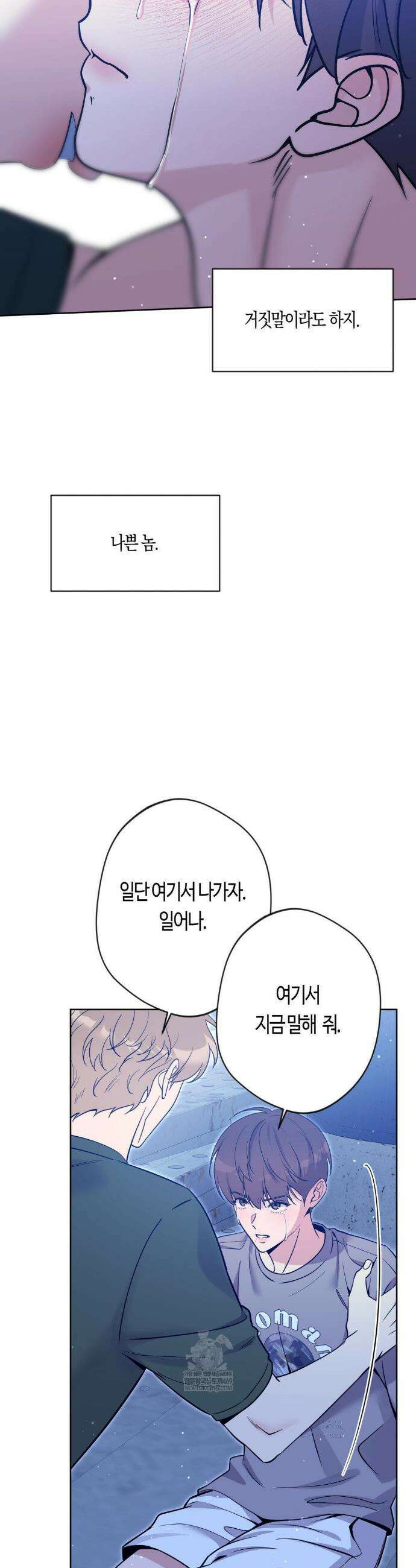 엔젤키스 60화 2