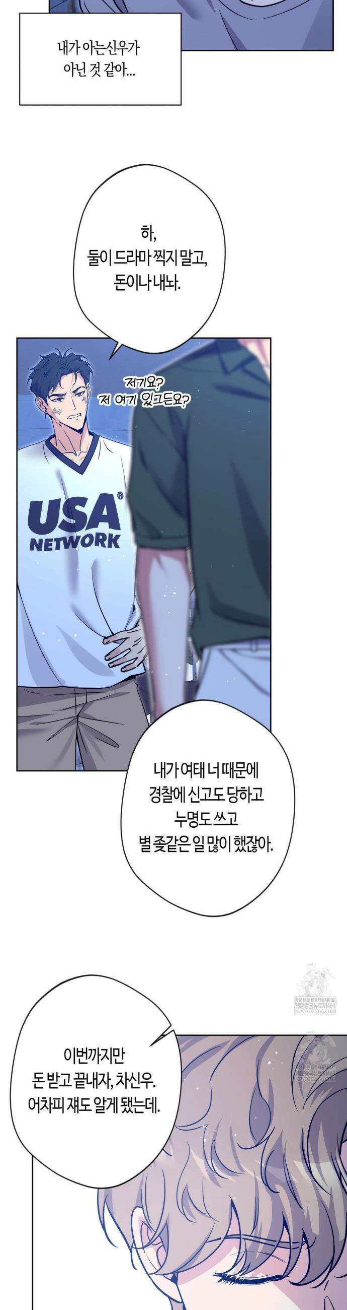 엔젤키스 60화 4