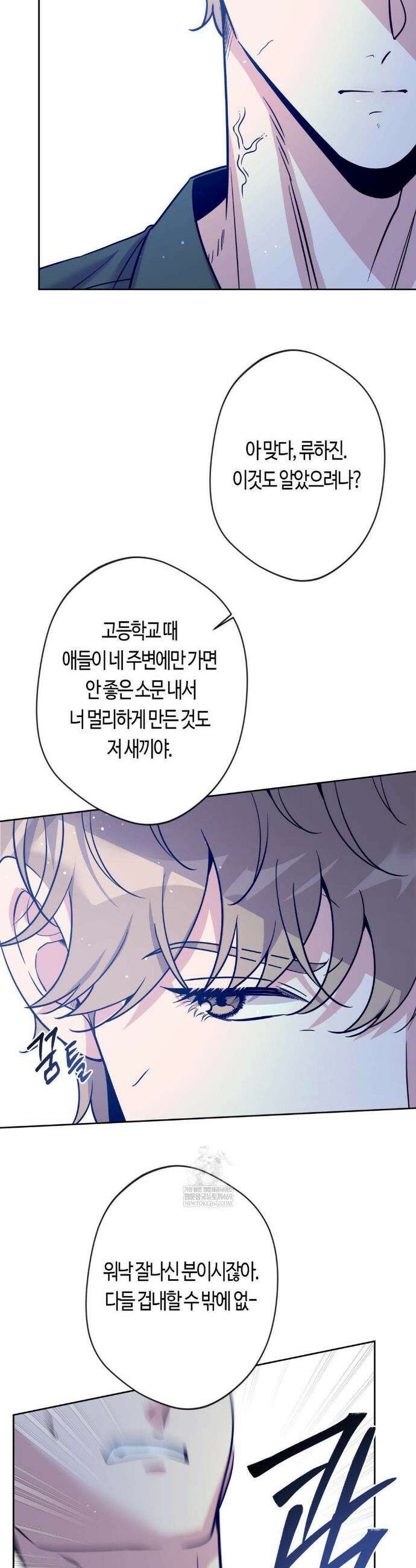 엔젤키스 60화 5