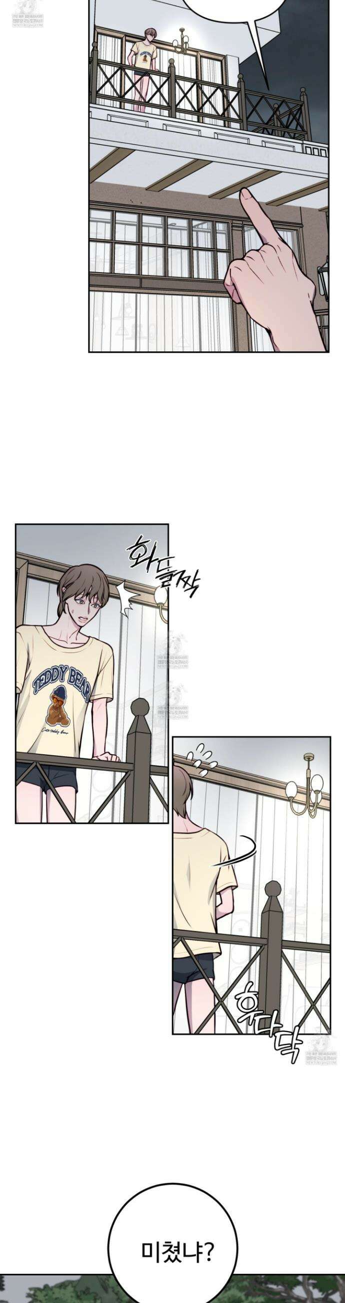 벌려요, 아저씨 23화 5