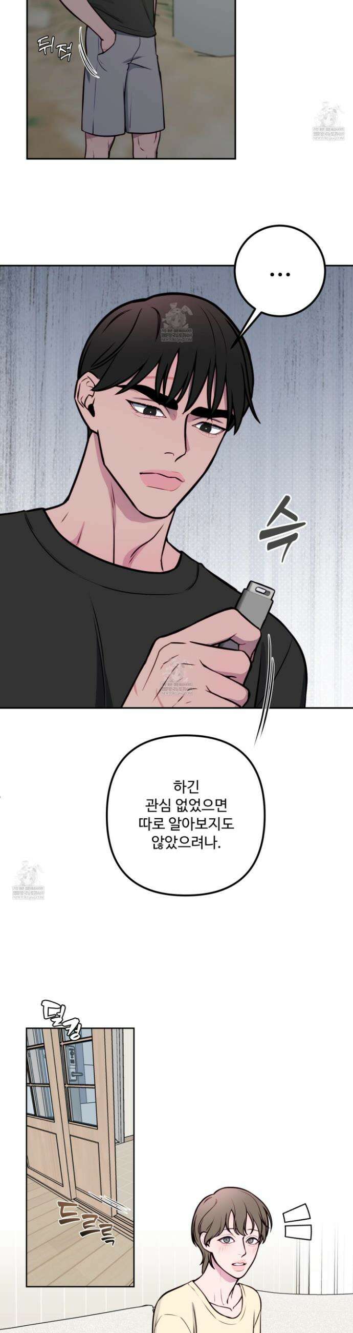 벌려요, 아저씨 23화 7