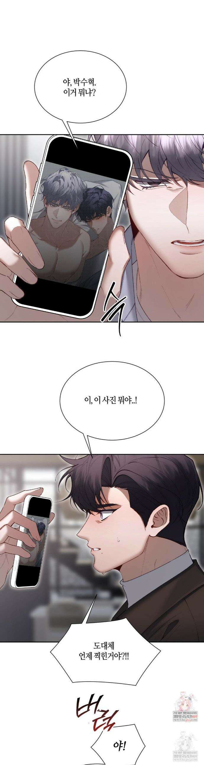 행맨 20화 1