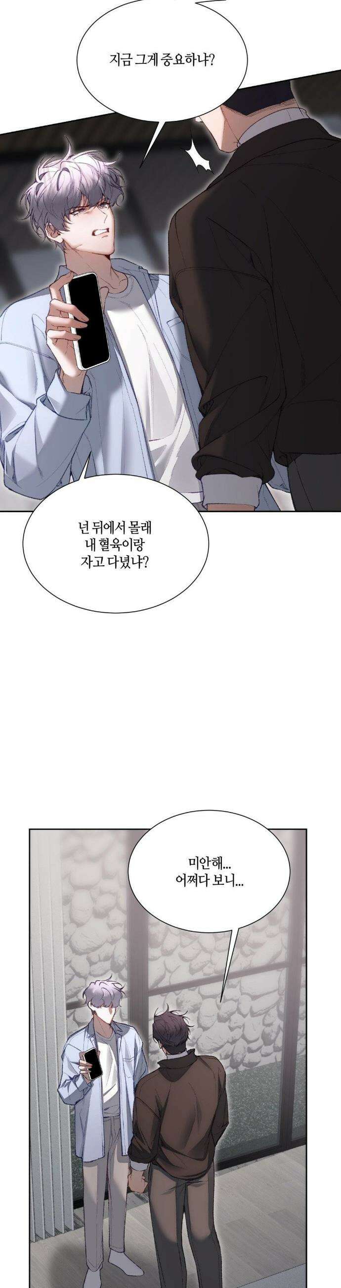 행맨 20화 2