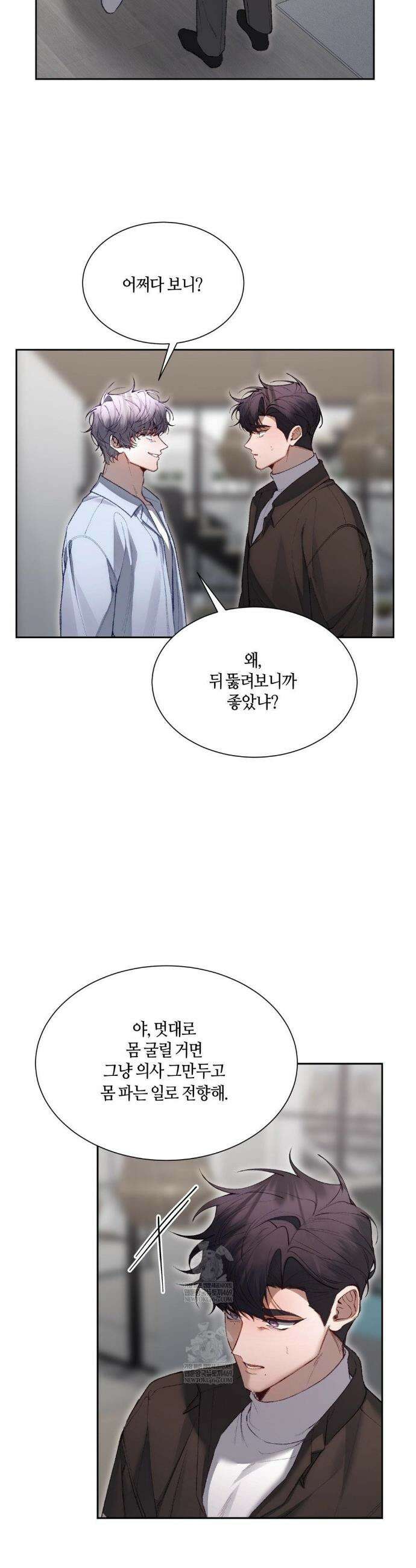 행맨 20화 3