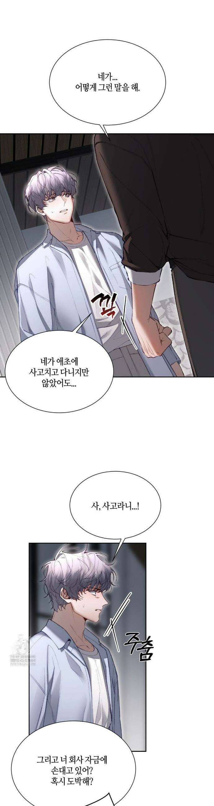 행맨 20화 4