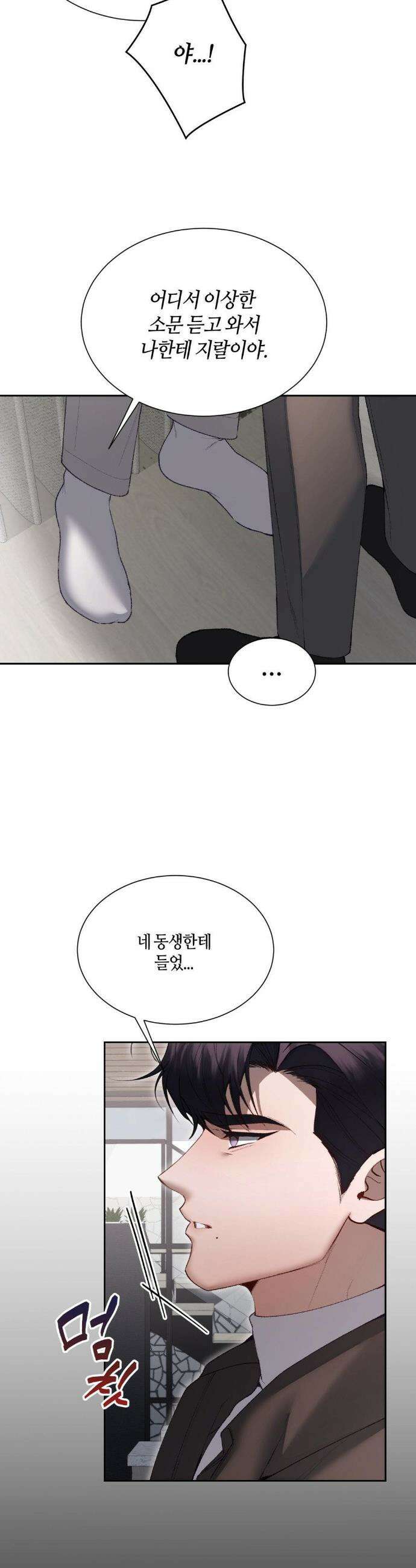 행맨 20화 5