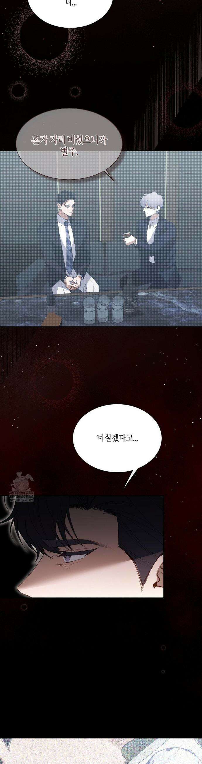 행맨 20화 7