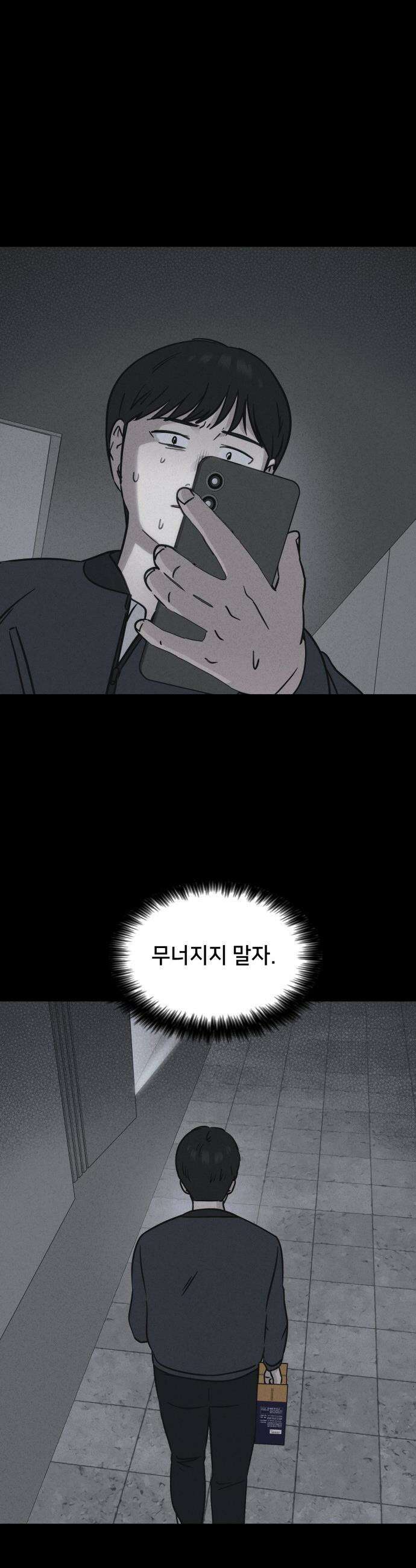 기기괴괴2 - 낡은 손 ＃2 2