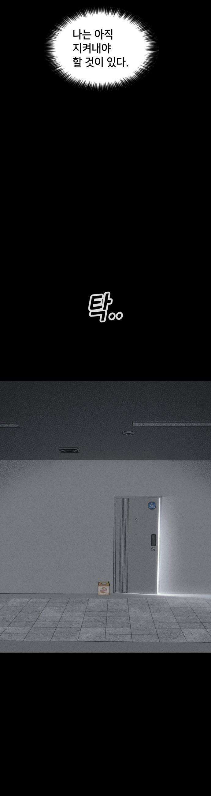 기기괴괴2 - 낡은 손 ＃2 3