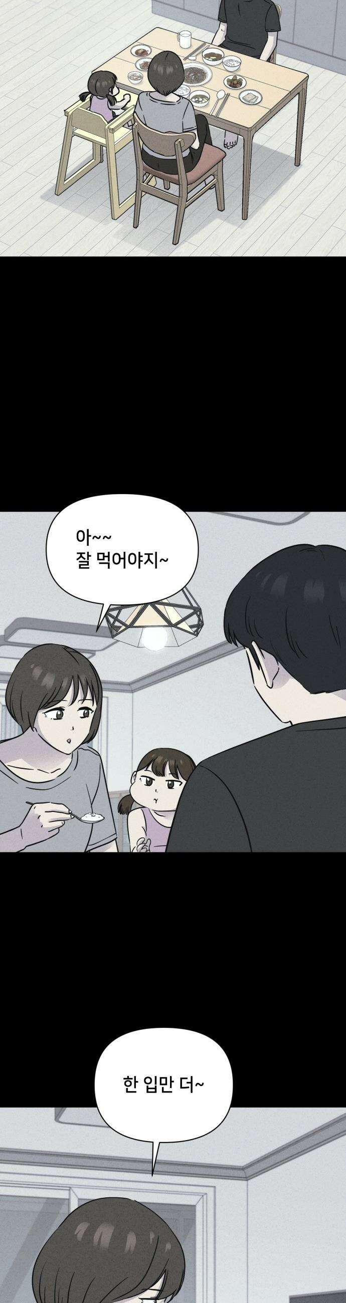 기기괴괴2 - 낡은 손 ＃2 7