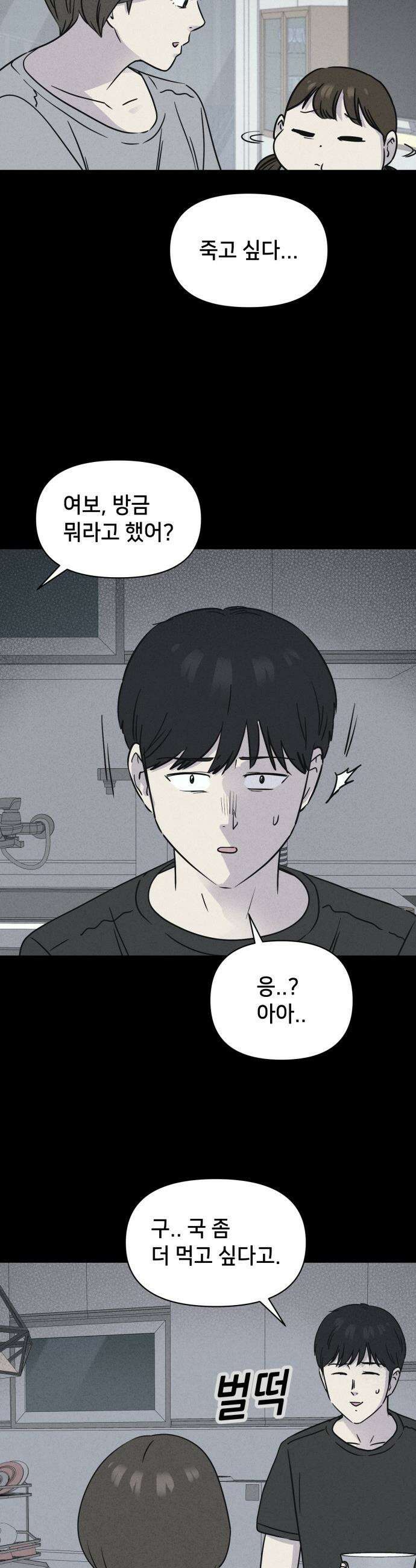 기기괴괴2 - 낡은 손 ＃2 8