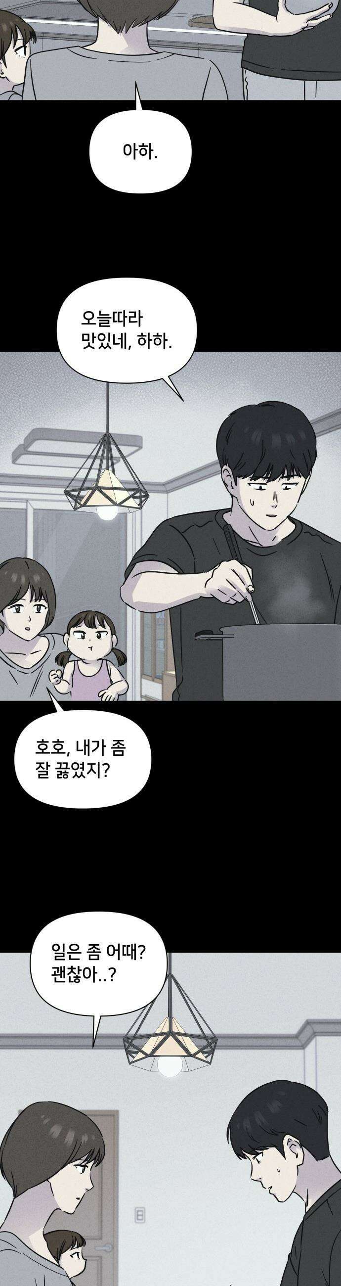 기기괴괴2 - 낡은 손 ＃2 9