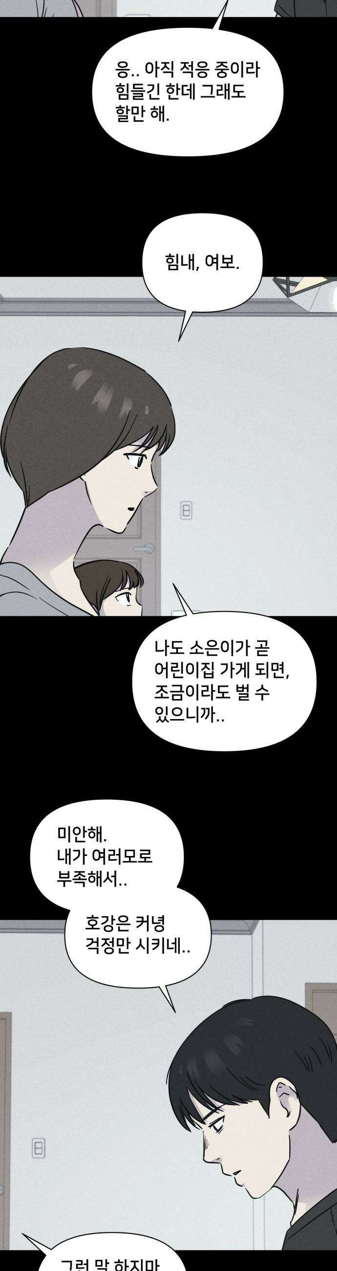 기기괴괴2 - 낡은 손 ＃2 10