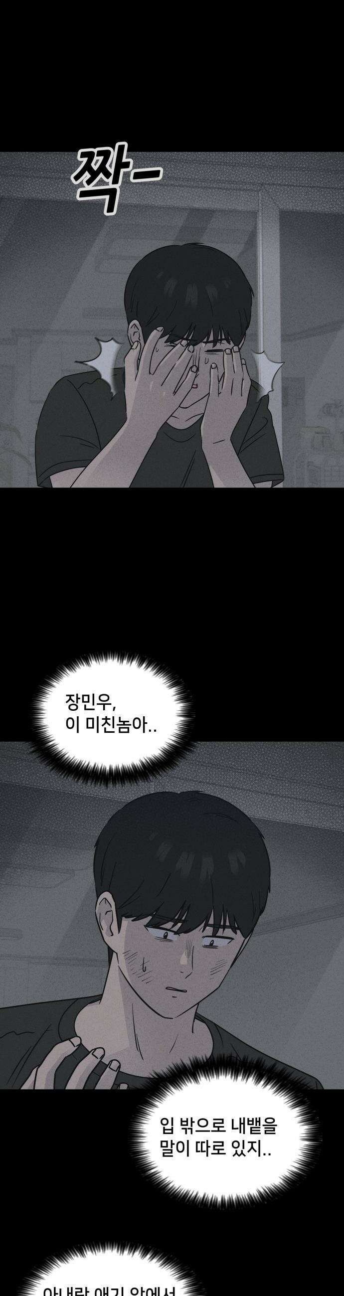 기기괴괴2 - 낡은 손 ＃2 12