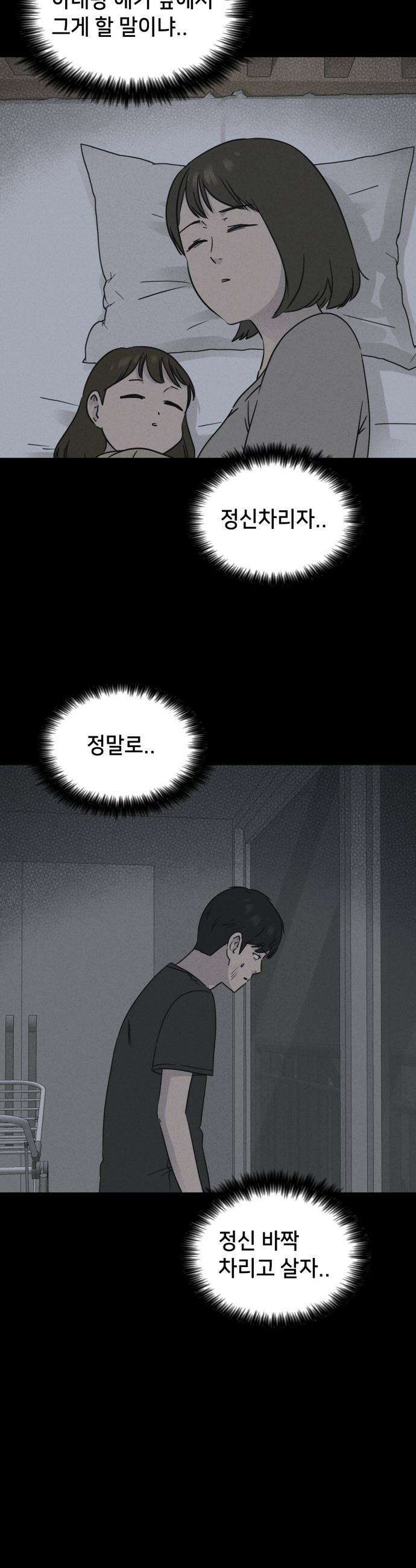 기기괴괴2 - 낡은 손 ＃2 13