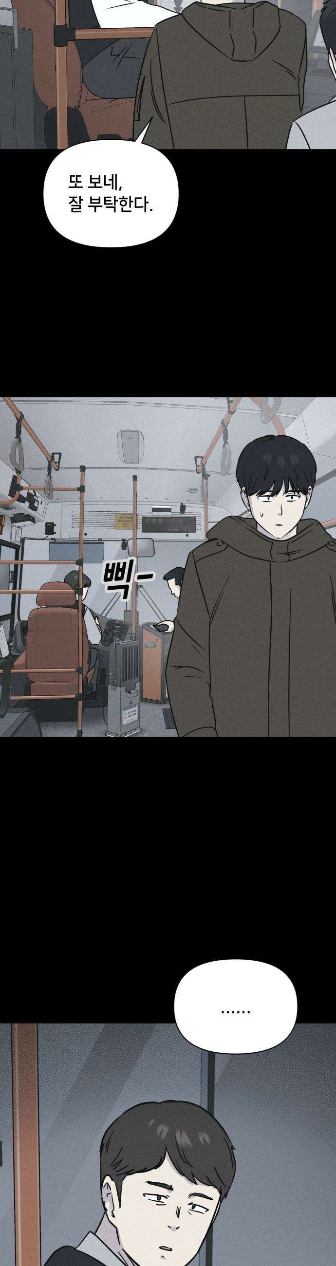 기기괴괴2 - 낡은 손 ＃2 15