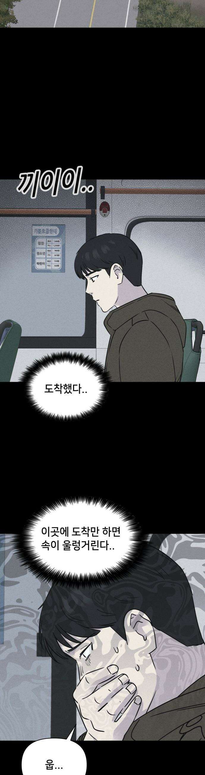 기기괴괴2 - 낡은 손 ＃2 17