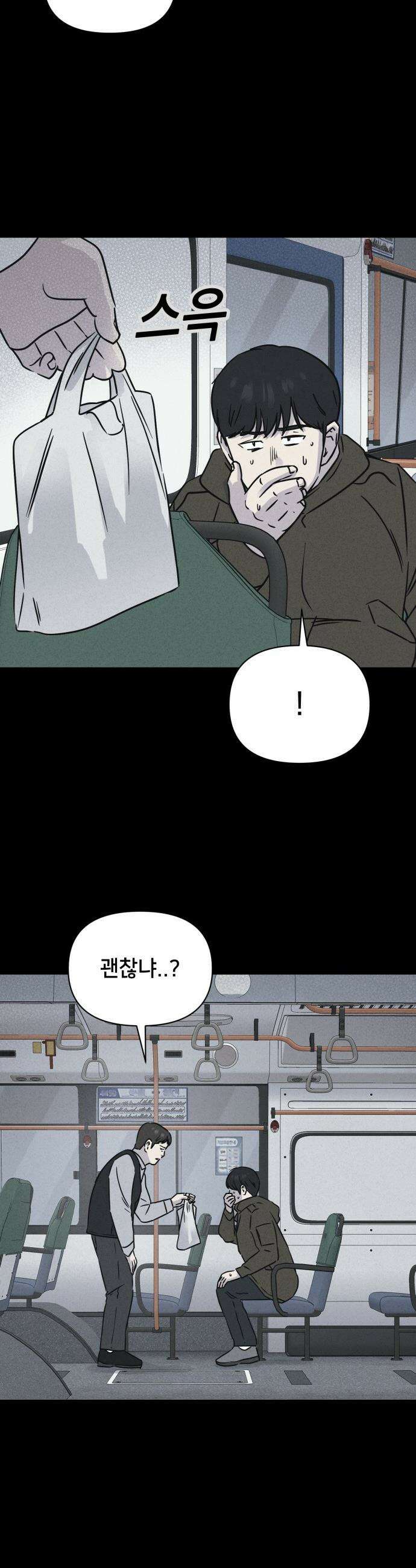 기기괴괴2 - 낡은 손 ＃2 18
